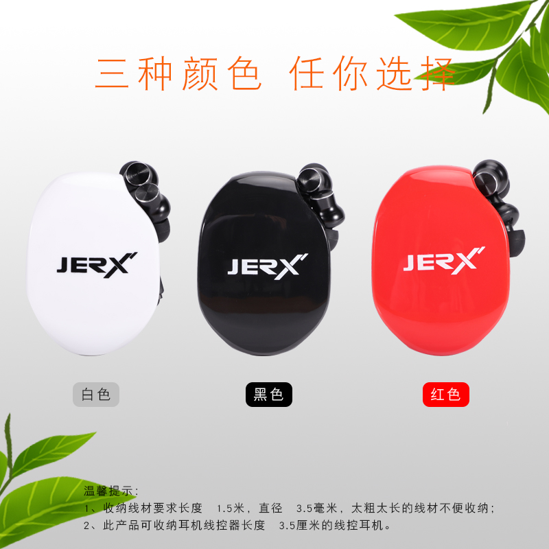 JERX自动回收卷线器收线器集线器绕线器理线器伸缩手机耳机数据线充电线收纳盒小巧便携简约携带迷你可爱创意