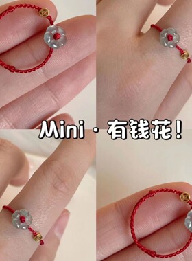 小红书同款有钱花戒指手工编织钱币编绳戒指小众送女生闺蜜们礼物