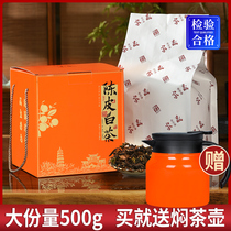 Lu Luong Fu Tripod White Tea Old White Tea Subrow Loose Tea New Will Orange Peel Dried Orange Peel White Tea Gift Box Bulk Bagged Tea