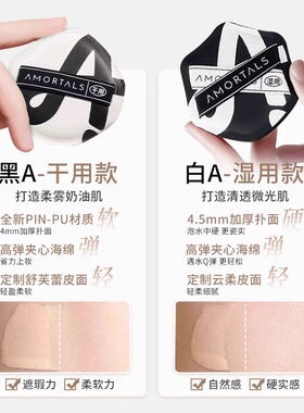尔木萄粉扑双A粉扑套盒
