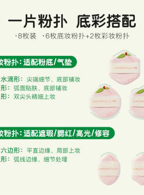 尔木萄采摘粉扑气垫粉扑