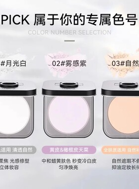 novo粉饼控油定妆持久
