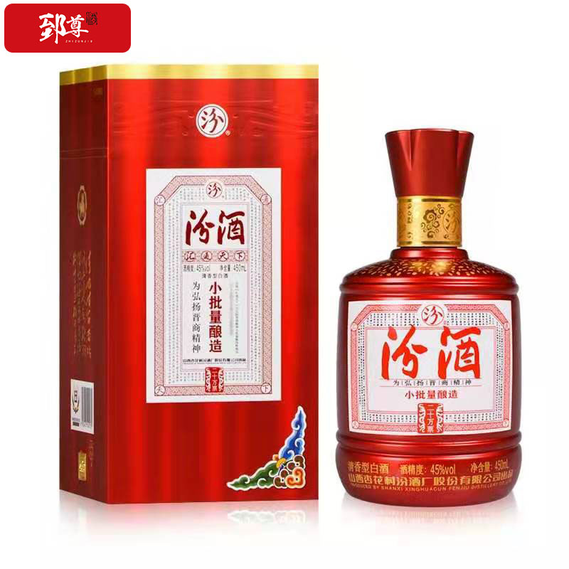 单盒装 山西杏花村 汾酒45度小批量酿造20票号汾酒礼盒装450ml