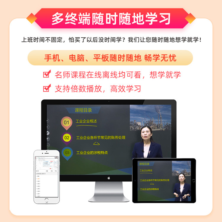 【会计实操】工业会计入门零基础自学会计实务做账真账实操网课教材上岗实训纳税申报税务筹划视频课程真账用友金蝶财务软件初中级 - 图2