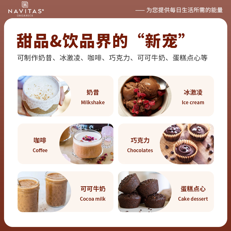 Navitas美国进口可可粉Cacao未碱化原生纯可可粉无麸无添加糖生酮 - 图1