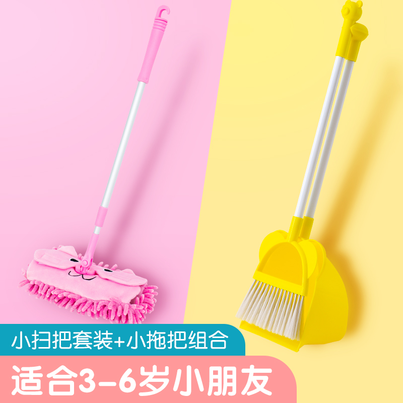 快乐童年母婴品质好店儿童扫把簸箕拖把套装迷你小扫帚角落清洁宝宝过家家扫地玩具组合1