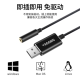 Weige USB -внешний звуковой конвертер настольный хост компьютера подключение 3,5 мм аудио -интерфейс Независимый микрофон ротор PS4 Link Universal Apple наушники Audio Live E -Sports