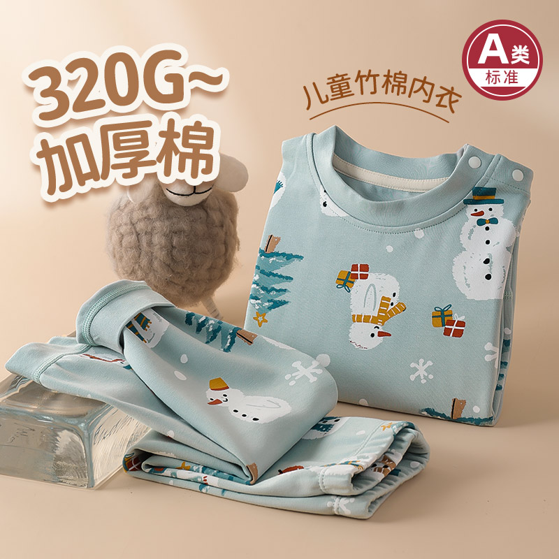 儿童秋衣秋冬厚竹纤维男女童秋裤分体睡衣家居服宝宝保暖内衣套装