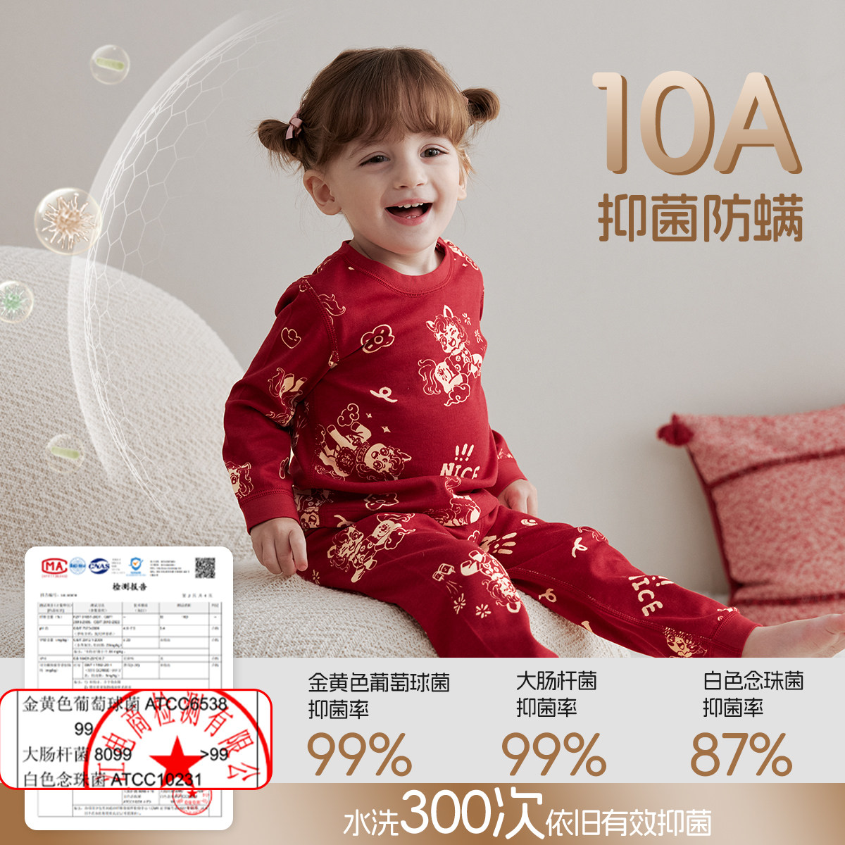 儿童马年内衣套装纯棉贺岁新年秋冬本命宝宝秋衣秋裤套装大红睡衣,淘宝优惠券,粉丝福利购,淘宝优惠卷