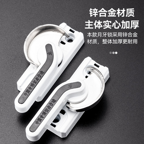 推拉窗月牙锁平移窗钩子铝合金窗扣塑钢门窗锁推拉窗户锁扣配件 - 图1