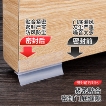 2 T-type glass door sewn door bottom sealing strip soundproof strip security door wood door windproof strip waterproof adhesive strip door gear strip