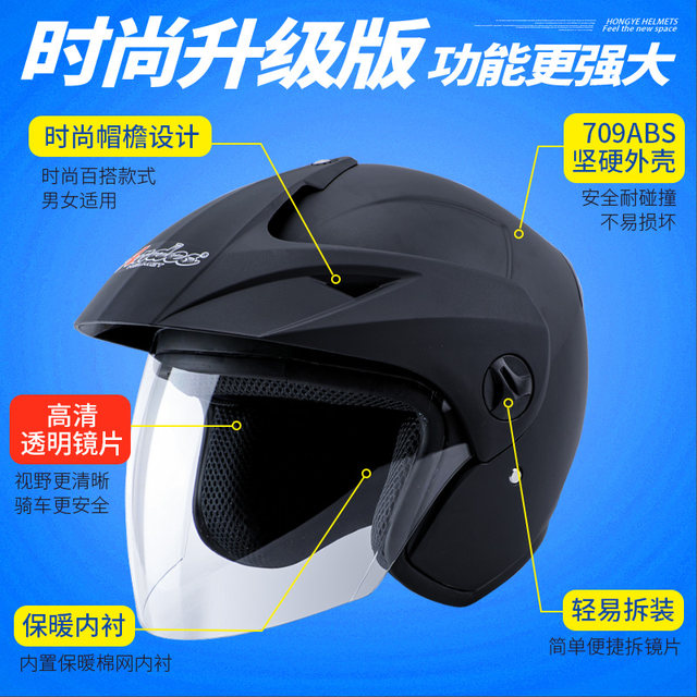 3c certified electric vehicle motorcycle helmet for men and women in autumn and winter to keep warm for all seasons, half helmet, full helmet safety helmet