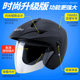 3c certified electric vehicle motorcycle helmet for men and women in autumn and winter to keep warm for all seasons, half helmet, full helmet safety helmet
