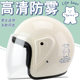3c certified simple electric vehicle helmet for men and women in autumn and winter