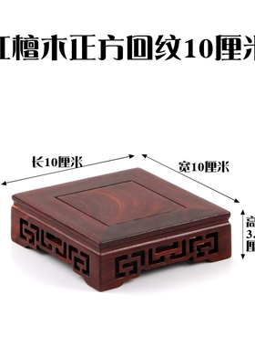 实木壶座花瓶石头花盆景佛像底座