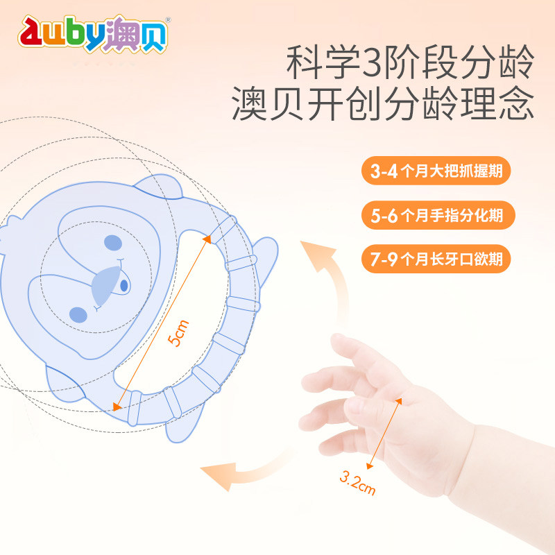 澳贝牙胶新生婴儿分龄放心煮3摇铃 澳贝垂直摇铃
