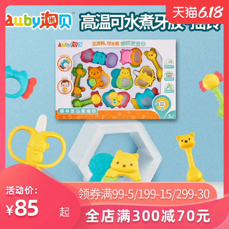 澳贝摇铃新生礼盒0-1岁3-9个月 澳贝垂直摇铃