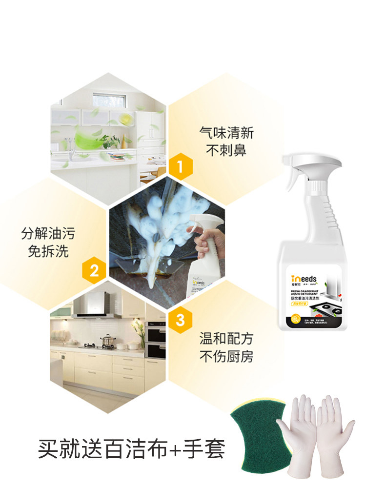 爱妮佳泡沫去油污油烟机除菌清洁剂 爱妮佳油污清洁剂