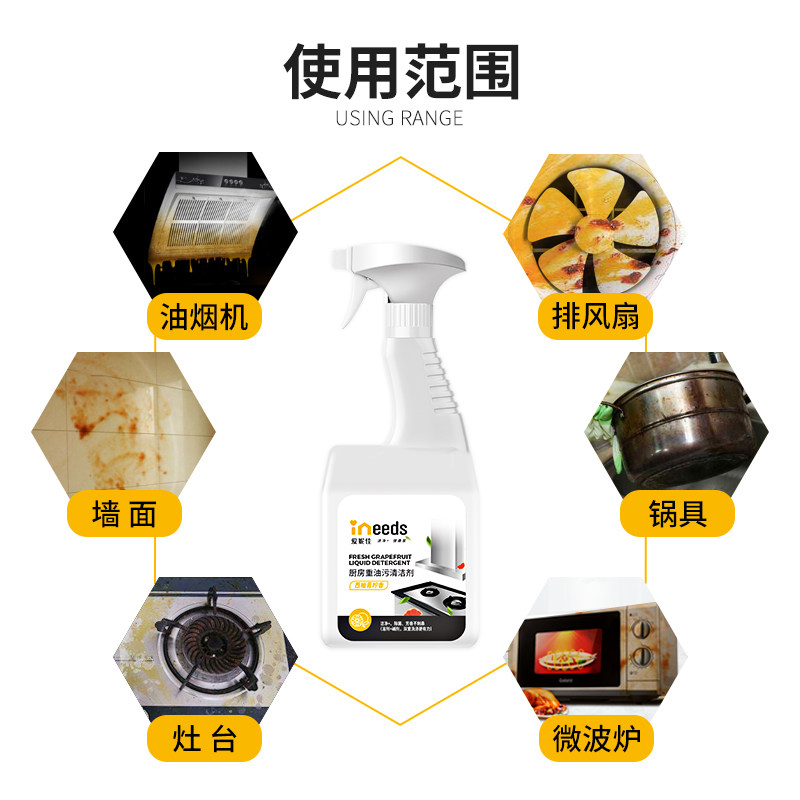 爱妮佳泡沫去油污油烟机除菌清洁剂 爱妮佳油污清洁剂