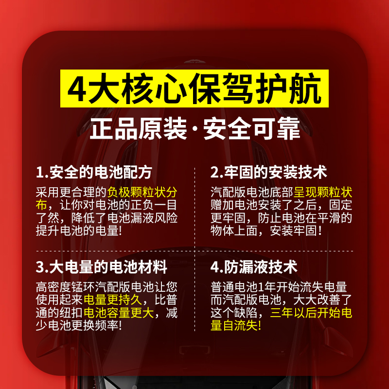 哈弗原装汽车钥匙电池h6/h2/f5/f7x/m6/h4哈佛coupe遥控器h9专用 - 图2