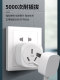 4000W 10 to 16A plug conversion socket