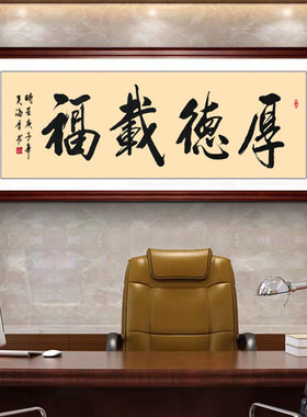 装饰画手写真迹办公室字画实木框
