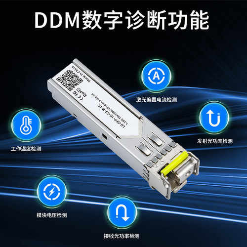 联果千兆电光电转换光纤模块1.25GSFP光模块3KM公里LC SC单模单纤 - 图0