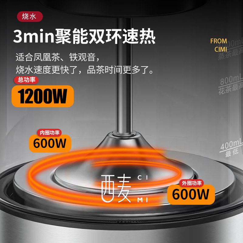 西麦煮茶器全自动加厚玻璃蒸汽花茶 cimi西麦电茶炉/煮茶器/奶茶机