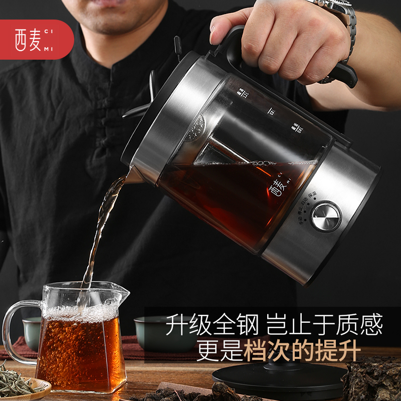 西麦黑茶办公室小型多功能煮茶器 cimi西麦电茶炉/煮茶器/奶茶机