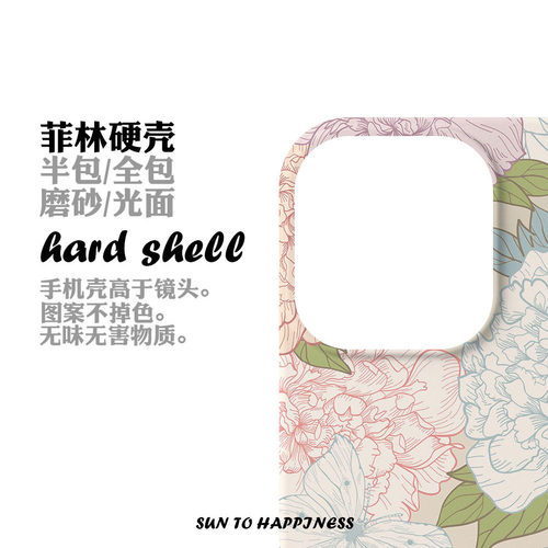 原创设计复古风小清新插画适用苹果17PROMAX手机壳菲林iphone16plus15pro13mini日韩艺术花园磨砂全包大孔INS - 图0