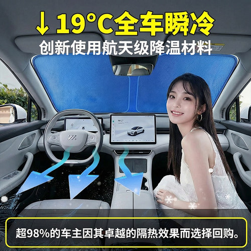 适用智己LS6/L6/LS7/L7/26款汽车遮阳帘前挡风玻璃防晒隔热伞板罩 - 图0