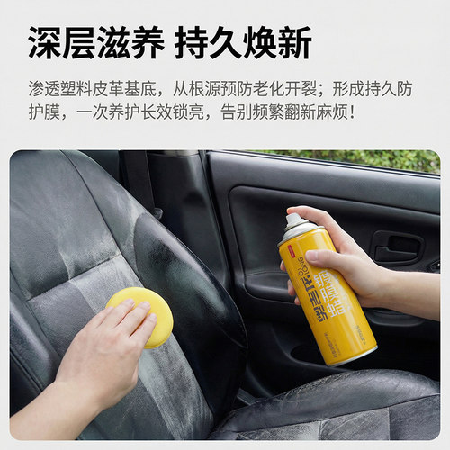 表板蜡内饰镀膜汽车专用真皮革护理塑料翻新剂座椅保养仪表盘上光 - 图0