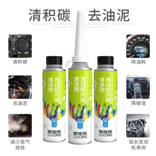 汽车用发动机内部清洗剂免拆三元催化器尾气净节气门崔化油除积碳 - 图2