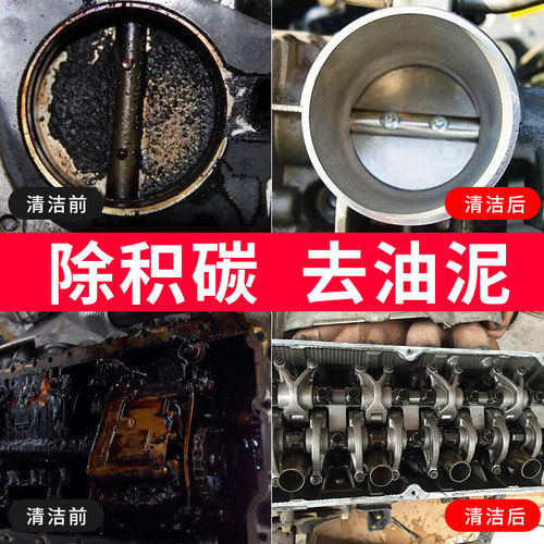 汽车用发动机内部清洗剂免拆三元催化器尾气净节气门崔化油除积碳 - 图0