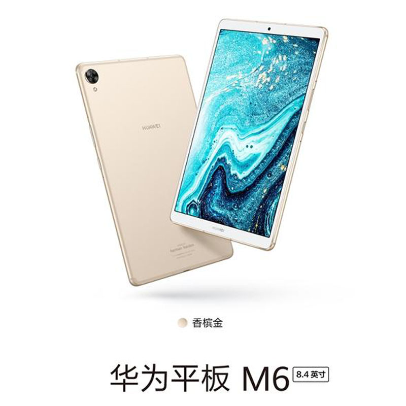 出租华为平板电脑 M5/M6 8.4/10.8  MatePad Pro12.6安卓平板租赁 - 图1