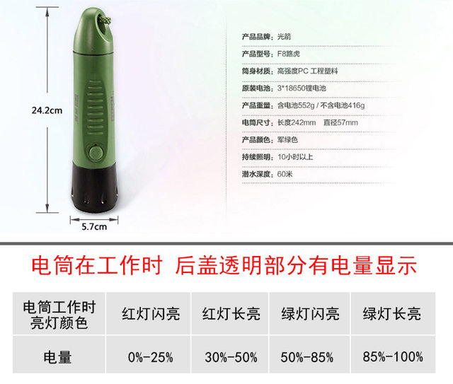 光箭F8潜水手电筒强光LED电筒专业水下防水照明设备补光灯USB充电