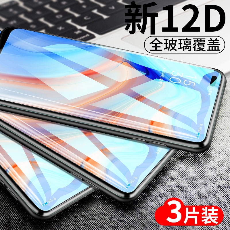 适用opporeno4钢化膜Reno4se全屏覆盖oppo手机opporeon45G护眼蓝光opopreno曲面opporen防摔reon防摔5g版贴膜 - 图0