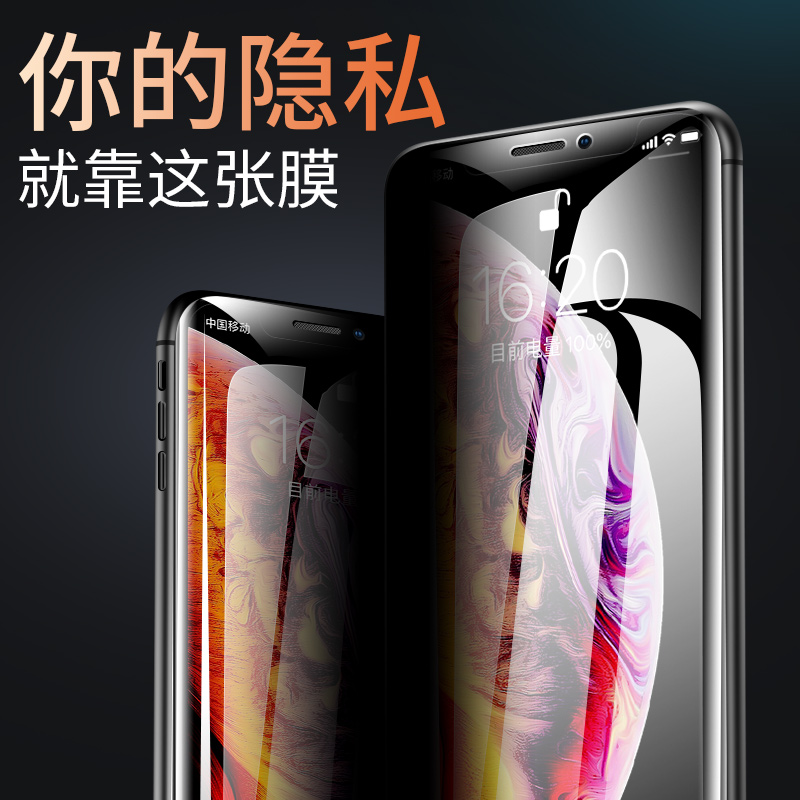 适用iPhoneX钢化膜防窥11Pro苹果11防窥膜11ProMax防偷窥iPhoneXr全屏iPhoneXsMax覆盖XR手机xs max贴偷瞄8X - 图3