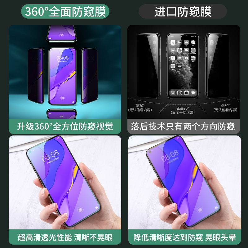 适用华为nova7钢化膜nove7se防窥窥视nowa7i防窥膜5g全屏覆盖手机全包抗蓝光es防偷窥novo防指纹note保护贴膜