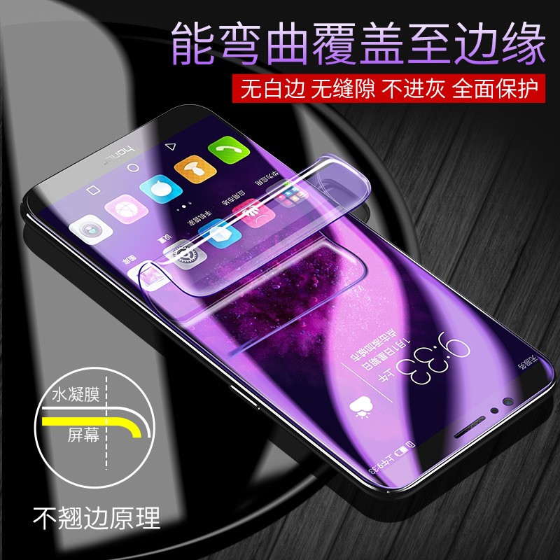 创霸旗舰店华为荣耀v9钢化水凝膜荣耀9钢化膜全屏覆盖抗蓝光原装全包无白边九9手机膜v9play贴膜paly前后曲面屏防摔软膜1