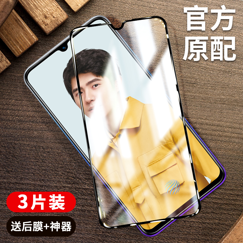 创霸旗舰店vivos6钢化膜手机膜5g版全屏覆盖抗蓝光s6原装防指纹防摔贴膜后vivo s6高清刚化玻璃屏保护膜vivis全包无白边0
