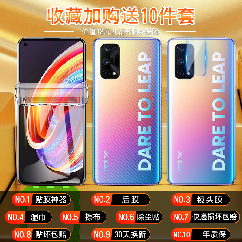 创霸旗舰店realmex7pro钢化膜真我x7水凝膜por至尊版手机膜realme全屏覆盖抗蓝光oppo原装全包无白边保护贴膜后防摔软膜3
