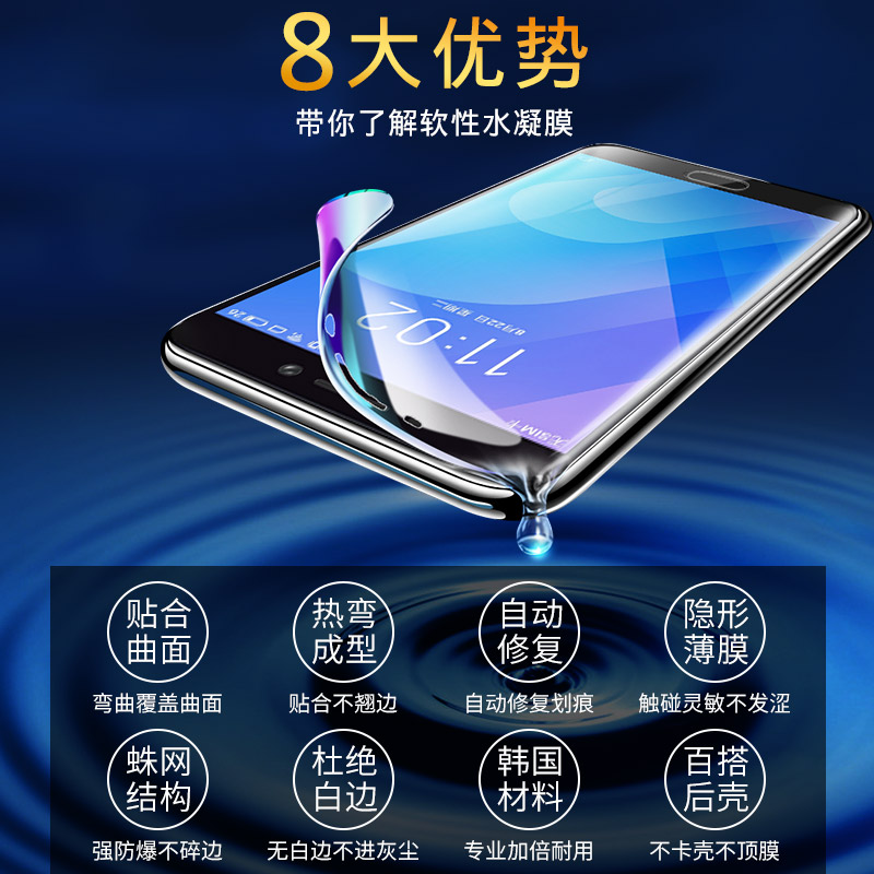 创霸旗舰店魅族魅蓝note6钢化水凝膜全屏覆盖抗蓝光魅蓝note5原装note3手机贴膜前后全包无白边刚化屏保护眼防指纹软膜3
