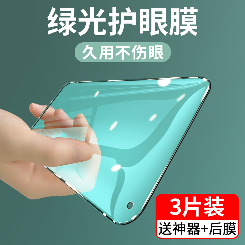 创霸旗舰店iQOO Neo3钢化膜iQOO pro绿光膜iqoo3手机贴膜竞速版5g全屏覆盖vivoiqoo原装全包ipoo抗蓝光护眼por保护iq000