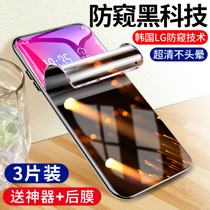 创霸旗舰店魅族17钢化膜17pro水凝膜防窥膜全屏覆盖5g防窥手机贴膜por蓝光原装全包无白边十七防偷窥屏pr0保护软膜抗摔0