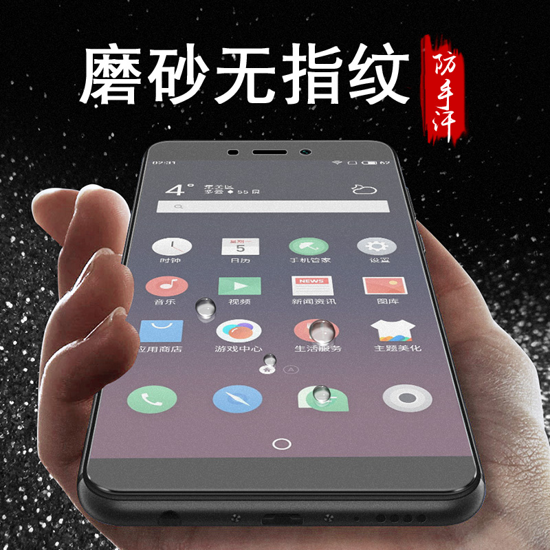 创霸旗舰店魅族魅蓝s6钢化磨砂膜魅蓝6全屏覆盖抗蓝光手机前后魅蓝5原装e3全包无白边贴膜魅族s6刚化屏保防摔防指纹半非0