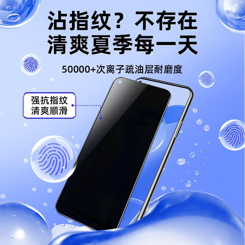 360度防窥适用一加acepro钢化膜1加8t手机膜oneplus9r防窥膜ace竞速版新款的防偷窥9rt全屏1+7t防窥保护贴膜 - 图2