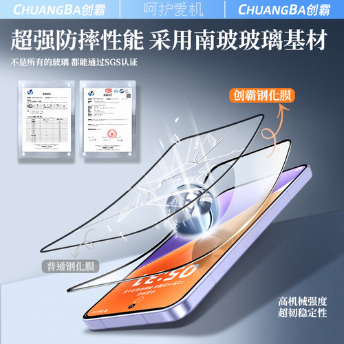 无尘仓创霸适用小米14钢化膜米13/15/17promax手机膜mik80k70k40k60note13/12pro至尊turbo4pro/3的k50/11e+s - 图0