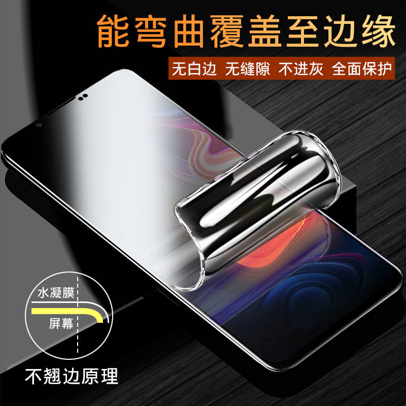 创霸旗舰店努比亚play钢化膜nubia play水凝防窥膜全屏原装防偷窥窃瞄手机膜5g防偷看软贴膜努比亚paly防窥屏保全包刚化3