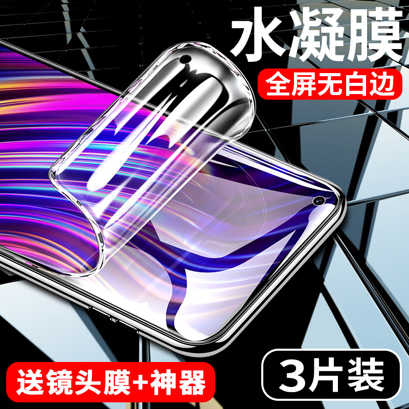 创霸旗舰店realmev15钢化膜v15水凝膜真我手机膜全屏覆盖realme前后保护软膜我真全包边oppo贴膜镜头5g蓝光玻璃0